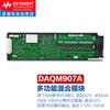 KEYSIGHT es el registrador de datos DAQ973A de adquisición e inspección de temperatura DAQM901A en ciencia y tecnología alemana DAQ970A