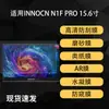Adecuado para Película Protectora de Pantalla Portátil Innocn N1F Pro, Tipo Papel Película de Hidrogel de Alta Definición 15.6 pulgadas Anti-Reflejos Ar