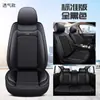 Nuevo cojín para coche de seda helada y cuero, cuatro estaciones, universal, cojín para asiento de coche universal de 5 plazas, fuente de fábrica al por mayor, productos J-108