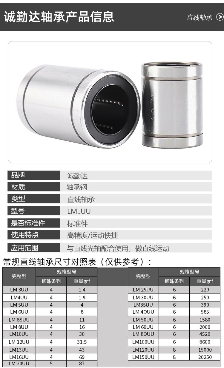免维护直线轴承