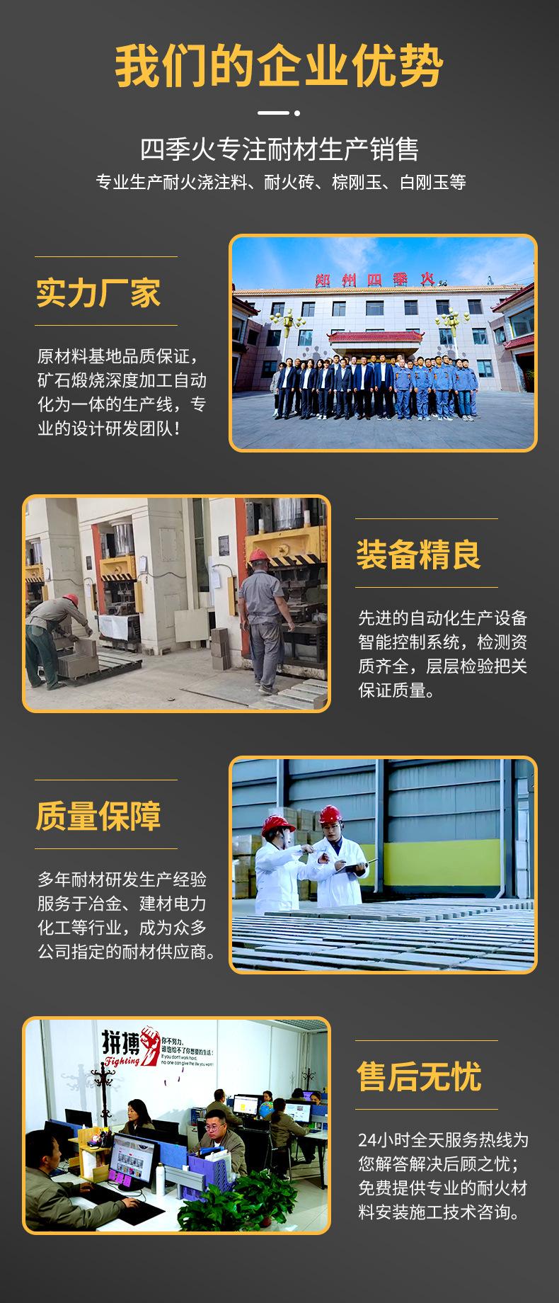 企业优势2