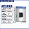 Horno de Secado por Aire Caliente Eléctrico de Laboratorio Horno Industrial de Temperatura Constante Horno Pequeño de Secado a Alta Temperatura Horno de Horneado para Materiales Alimenticios