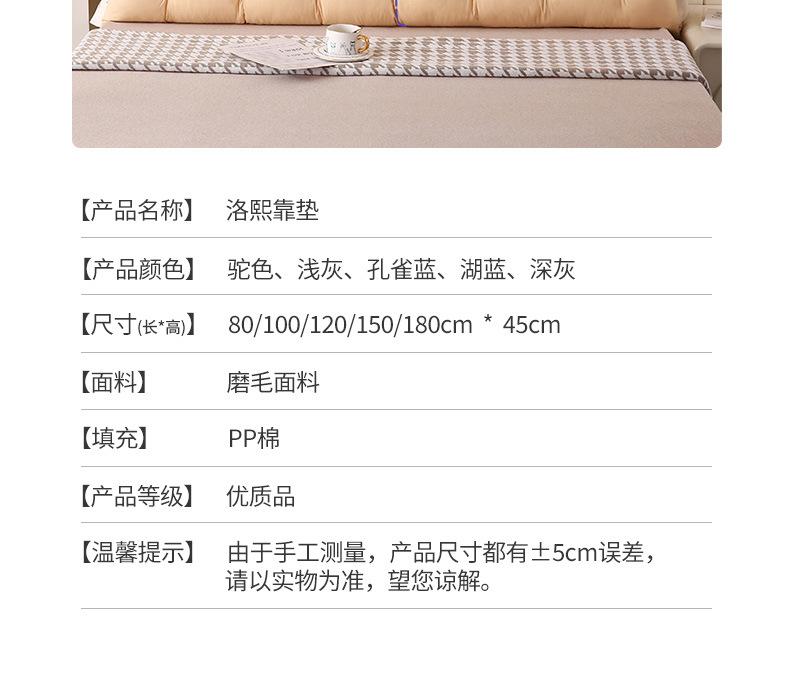 洛熙靠垫详情_20.jpg