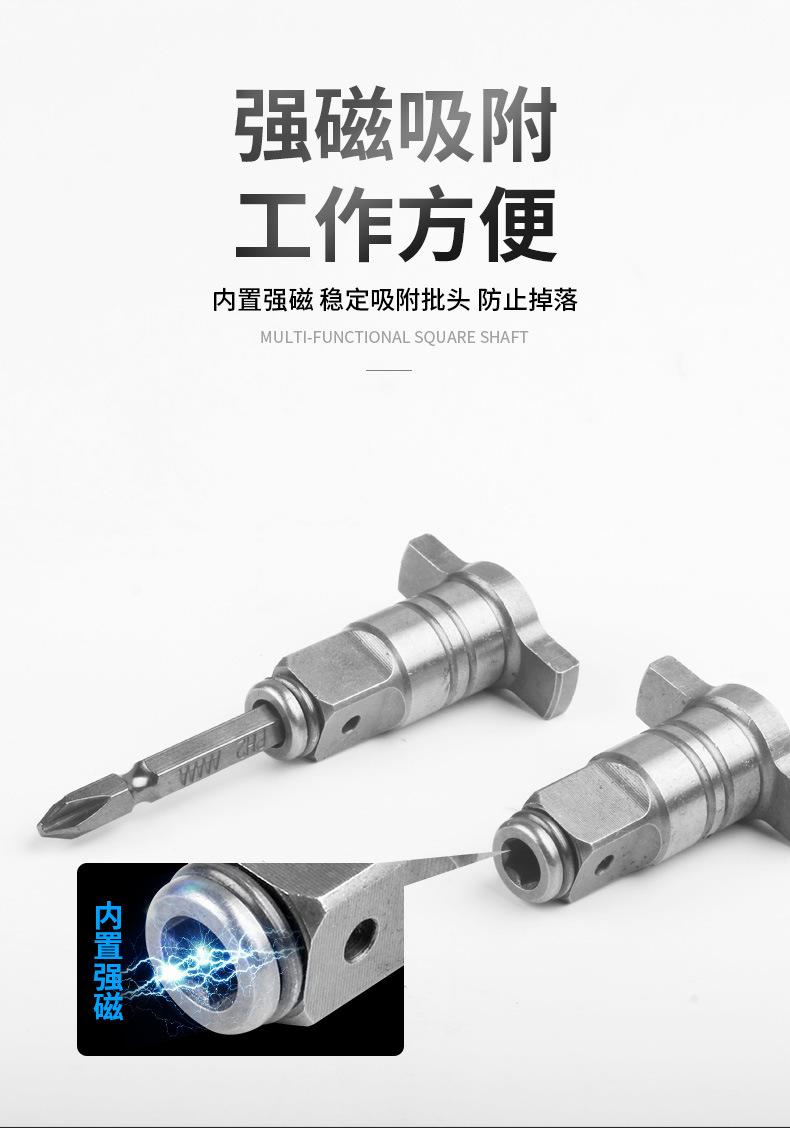 电动扳手转换头_06