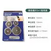 Conjunto de Mini Lâminas de Serra para Corte de Madeira e Metal, Incluindo Lâminas de Serra Circular, Mini Lâminas de Malha e Lâminas para Esmerilhadeira Elétrica
