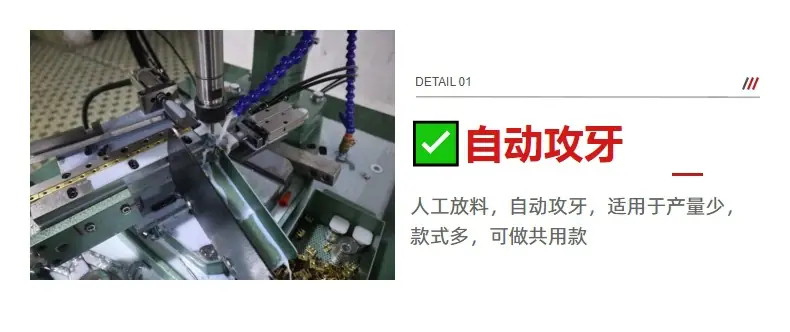 铜端子伺服攻丝机自动攻丝机双伺服数控多轴攻牙机通用款攻牙机