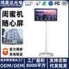 Máquina de Mejor Amigo Pantalla Xpress Exterior Móvil Táctil Vertical Transmisión en Vivo Máquina Pantalla Publicitaria Aprendizaje Fitness Tableta Máquina Todo en Uno
