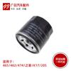 Ajuste Chang'an Star 462 wulingzhiguang 465 Dongfeng Xiaokang QQ grade de óleo 472 filtro limpador