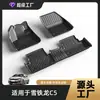 Adecuado para Alfombrillas de Coche Citroen C3-Xr, Yunyi C4, Tianyi C5, Citroen C6, Ecológicas y sin Olor