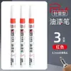 Bolígrafo de Pintura Impermeable Jin Wannian Bolígrafo Removedor de Pintura Bolígrafo Marcador de Aceite Bolígrafo Marcador Industrial Bolígrafo de Pintura Metálica de Color
