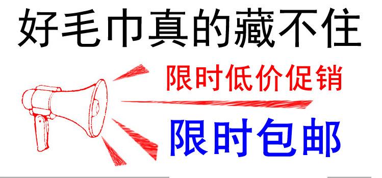 限时包邮