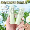 UHC Shikao Creme Verão Shikao Ding Bang Creme Calmante para Picadas de Mosquito e Antipruriginoso Multiefeito Portátil Bálsamo Infantil