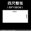 Papel Especial para Caligrafia com Papel de Arroz, Semi-Cru e Semi-Cozido, Adequado para Iniciantes em Caligrafia com Pincel, Traços Finos e Pintura Tradicional Chinesa