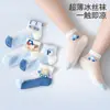 Calcetines de Verano Finos de Seda de Hielo para Niños, Calcetines Cortos para Niños, Calcetines de Malla Transpirables de Verano para Niños, Calcetines de Verano Versátiles Ultradelgados para Niños