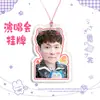 Mercancía de apoyo con etiqueta de cabeza grande para el nuevo concierto de Zhang Yixing, mismo estilo que se ve en Douyin