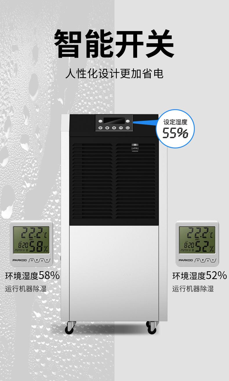 除湿机详情页_09.jpg