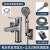 Grifo para Lavabo de Baño con Agua Fría y Caliente, Juego de Cabezal de Ducha, Llave Mezcladora para Bañera, Rociador Externo