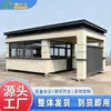 Casetas de seguridad exteriores Foshan, casetas de seguridad para parques y zonas residenciales, casetas de vigilancia con estructura de acero para atracciones turísticas, fabricante con stock disponible.