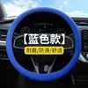 Capas Selecionadas para Volante de Carro, Capas de Silicone para Todas as Estações Anti-Suor e Antiderrapantes, Acessórios Essenciais para Carro, Design Simples