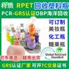 Frasco químico frasco gotero material de reciclaje RPET frasco cónico Marrón transparente certificación PCR-GRS reciclaje marino OBP