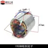Acessórios Longzhi são Adequados para Plaina Elétrica 1900B, Acessórios para Plaina Elétrica Dongcheng M1B-Ff-82X1, Lâminas de Plaina, Correias e Carcaças de Máquina