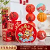 Decoración de Año Nuevo 2025 Año del Dragón Caja de Regalo Estilo Chino Creativa Linterna Adornos Diseño de Escena de Ambiente
