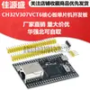 Placa Núcleo Microcontrolador CH32V307VCT6 Placa de Desenvolvimento Controlador RISCV de 32 bits Suporta Rt-Thread