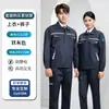 Conjunto de Ropa de Trabajo Antiestática de Primavera y Otoño CVC Resistente al Desgaste y a la Suciedad Uniforme para Electricista Mecánico Ropa de Protección para Trabajadores de Taller Fábrica Personalizado