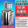 Equipamento para Fabricação Caseira de Bebidas, Destilador Pequeno, Aparelho de Destilação de Orvalho Puro, Aguardente, Vinho de Grãos, Vinho Destilado Autocraft, Equipamento de Destilação em Aço Inoxidável
