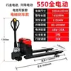 Transpaleta Eléctrica 20A 3 Toneladas Carretilla Hidráulica Manual 2 Toneladas Carretilla Elevadora Eléctrica Carretilla para Palets de Carga y Descarga Totalmente Automática