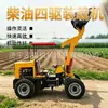 Mini carretilla elevadora diésel para uso agrícola en huertos e invernaderos, cargadora de cuatro ruedas para manipulación de materiales, empujador de escoria, equipo de carga y equipo de transporte de corta distancia