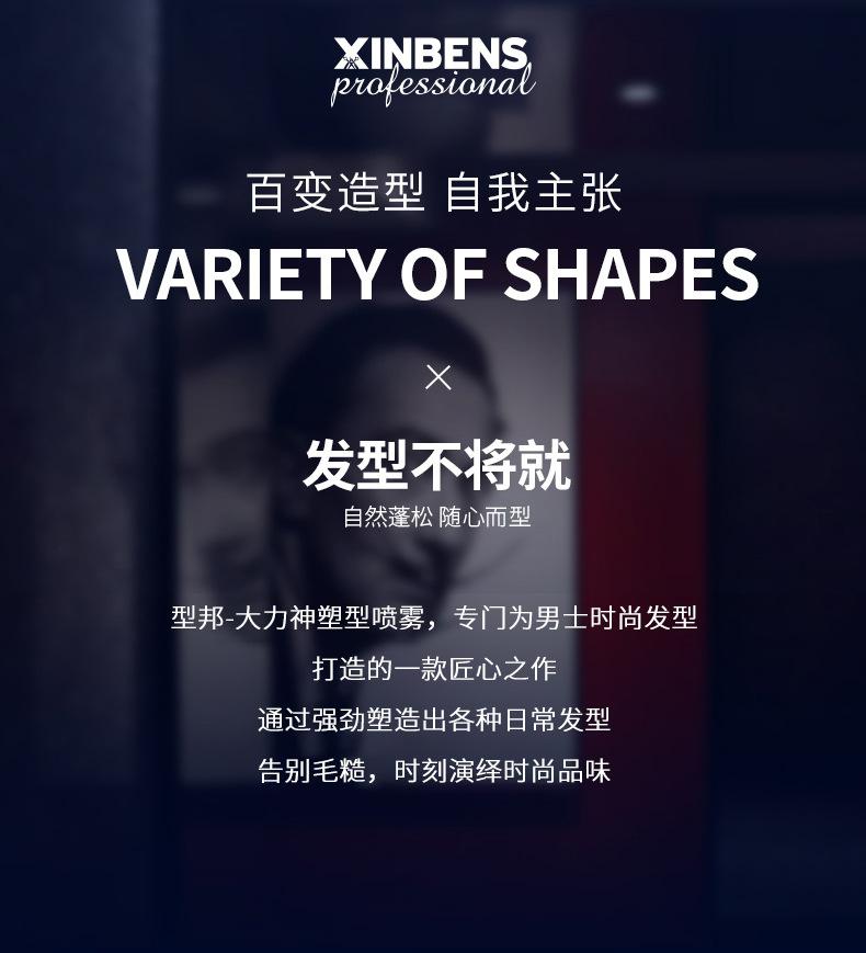 大力神塑型喷雾详情(优)_03