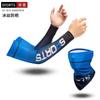 Manga de Hielo Protector Solar Deportiva Manga para Mano Manga para Brazo Estilo 2023 Guantes para Hombres y Mujeres No Fáciles de Golpear y Frescos