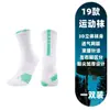 Calcetines de Baloncesto Profesionales Elite Deportivos NBA para Hombre Prácticos Americanos Entrenamiento Suela de Toalla Engrosada Calcetines de Longitud Media Barra Energética