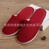 Pantuflas Desechables Cepilladas al por Mayor, Pantuflas de Hospitalidad para el Hogar, Pantuflas Engrosadas de Hotel, Pantuflas Desechables