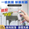 Espuma Removedora de Adhesivo Fuerte Limpiador de Sellador de Espuma Removedor de Sellador de Espuma Limpiador de Pegamento para Azulejos de Junta