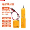 Detector de Cortocircuito para Coche Em415Pro Detección de Interruptor Automático Pinza de Cocodrilo Instrumento de Diagnóstico de Cortocircuito Buscador de Línea Rj11
