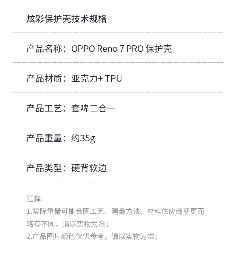 炫彩手机壳_06.jpg