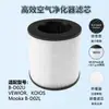 Cartucho de Filtro de Purificador de Ar Mooka Allo Afloia Fillo/Halo Compatível com Carvão Ativado Filtro HEPA