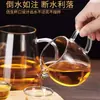 Taza de té de vidrio transparente resistente al calor y espesada, filtro para hacer té, accesorios para juego de té de kung fu, juego de té de mar