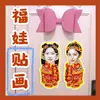 Decoración de Pegatina para Puerta de Muñeco de Año Nuevo de Itzy Hwang Yeji Shin Yuna