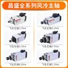 Motor de husillo refrigerado por aire Changsheng Square para máquina de corte de agujeros laterales de grabado para carpintería 2.2/3.5/4.5/6Kw Cabezal de potencia