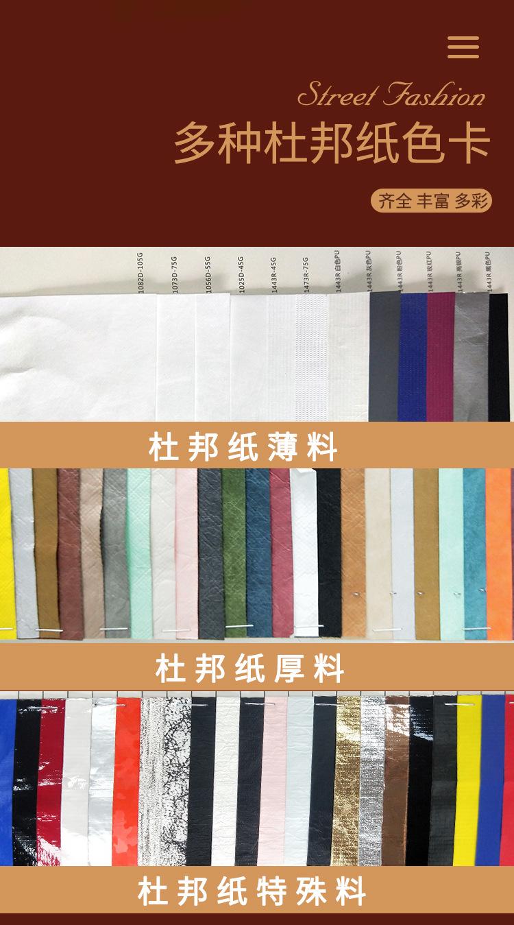 杜邦纸手袋_03.jpg