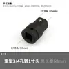 Adaptador de vaso para pistola de aire 1/2 pulgada llave eléctrica pistola de aire pequeña 3/8 pistola de aire mediana 1 pulgada adaptador de pistola de aire grande
