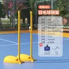 Suporte de poste para rede de badminton móvel suporte de poste para rede de tênis padrão para competição ao ar livre suporte de poste para rede de vôlei de ar ao ar livre