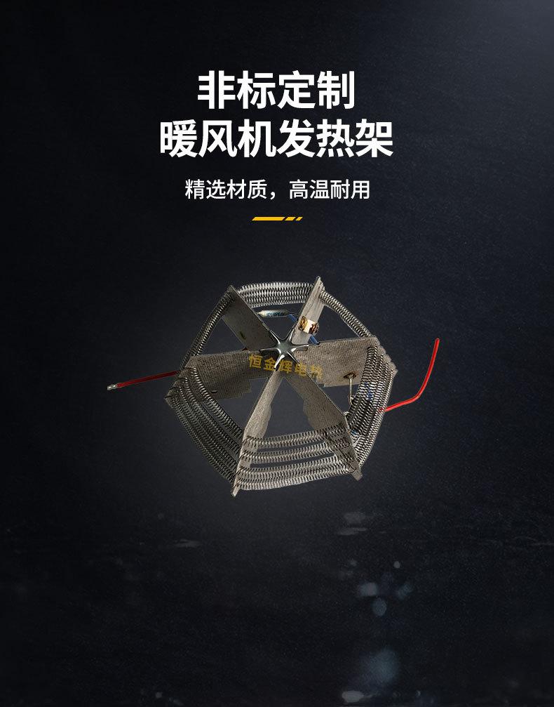 暖风机发热架详情_05.jpg
