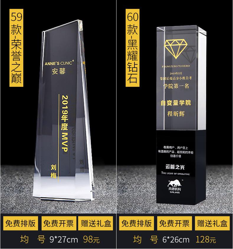 水晶奖杯改_30.jpg
