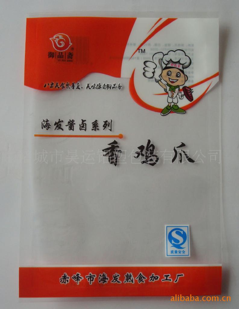 高温蒸煮包装袋