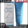 Mascarilla Despegable de Colágeno Hoygi Limpieza Suave Hidratación de Cutícula Cuidado Nutritivo Mascarilla Despegable para la Piel