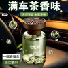 Difusor de Aroma de Alta Gama de Luxo com Fragrância de Longa Duração para Carros, Homens e Mulheres, Perfume Desodorizante para Carro, Aroma para Dentro do Carro